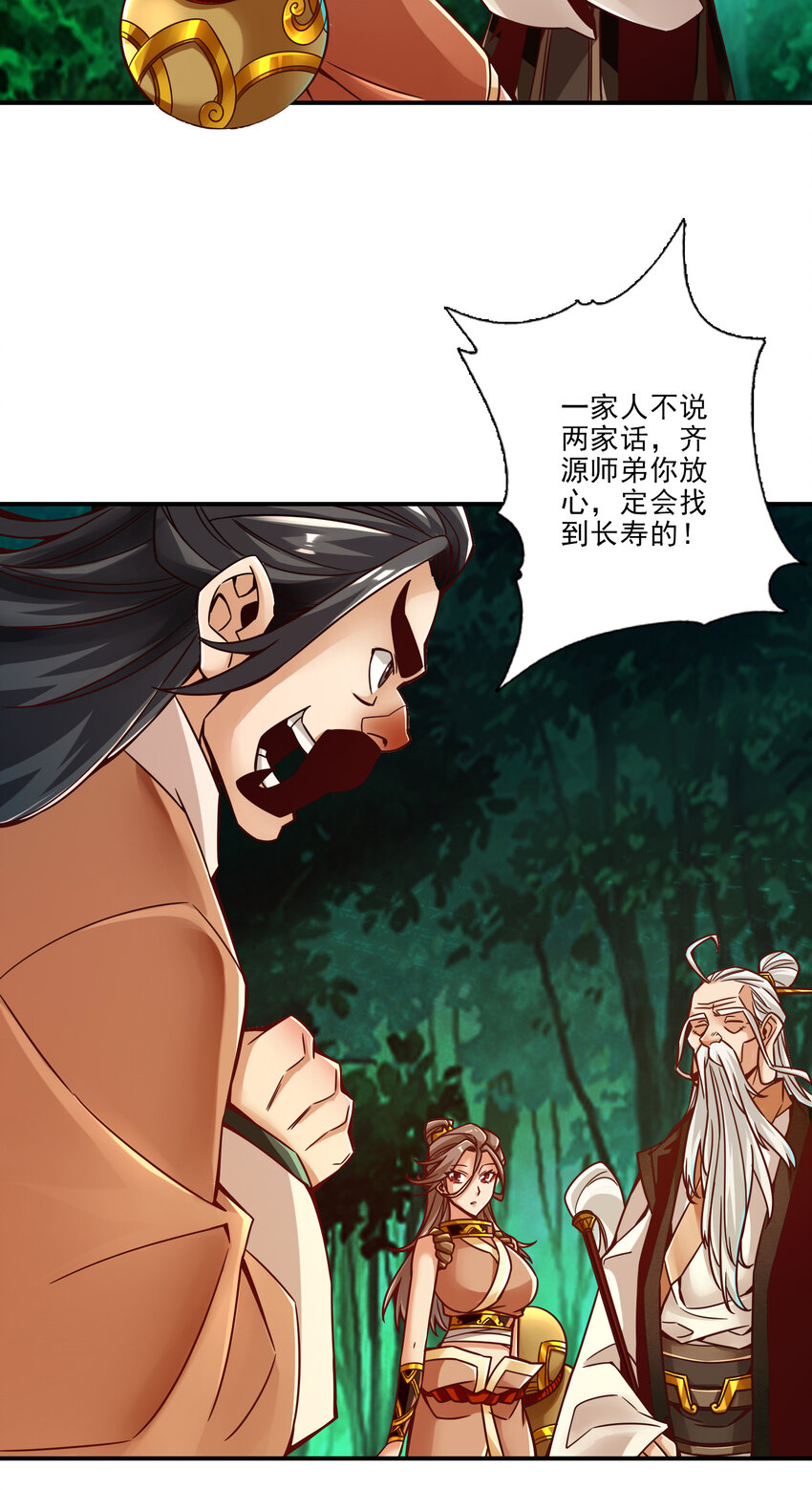24 第24话-师父们来援20
