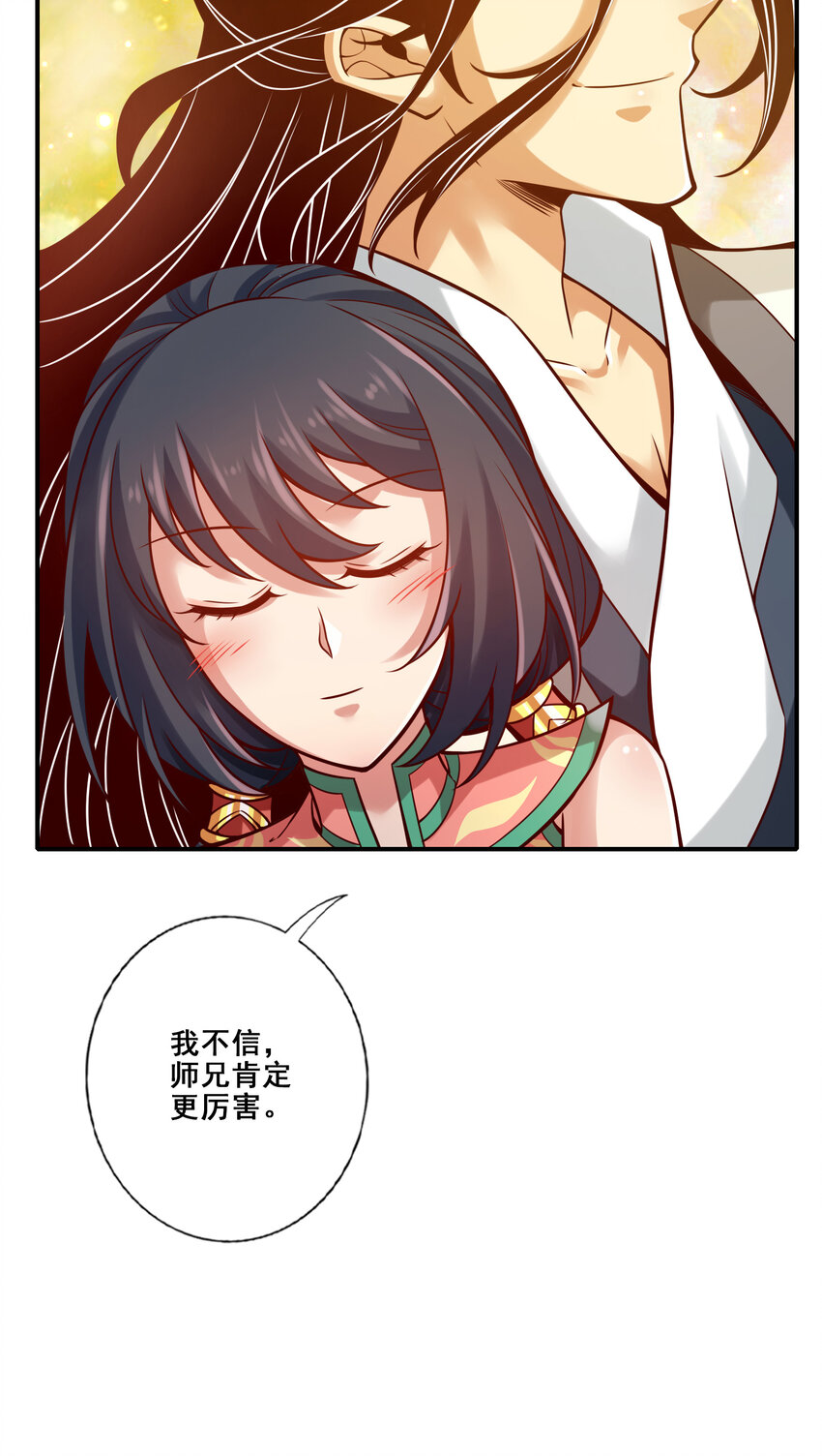 93 第93话-星罗梦天仪19