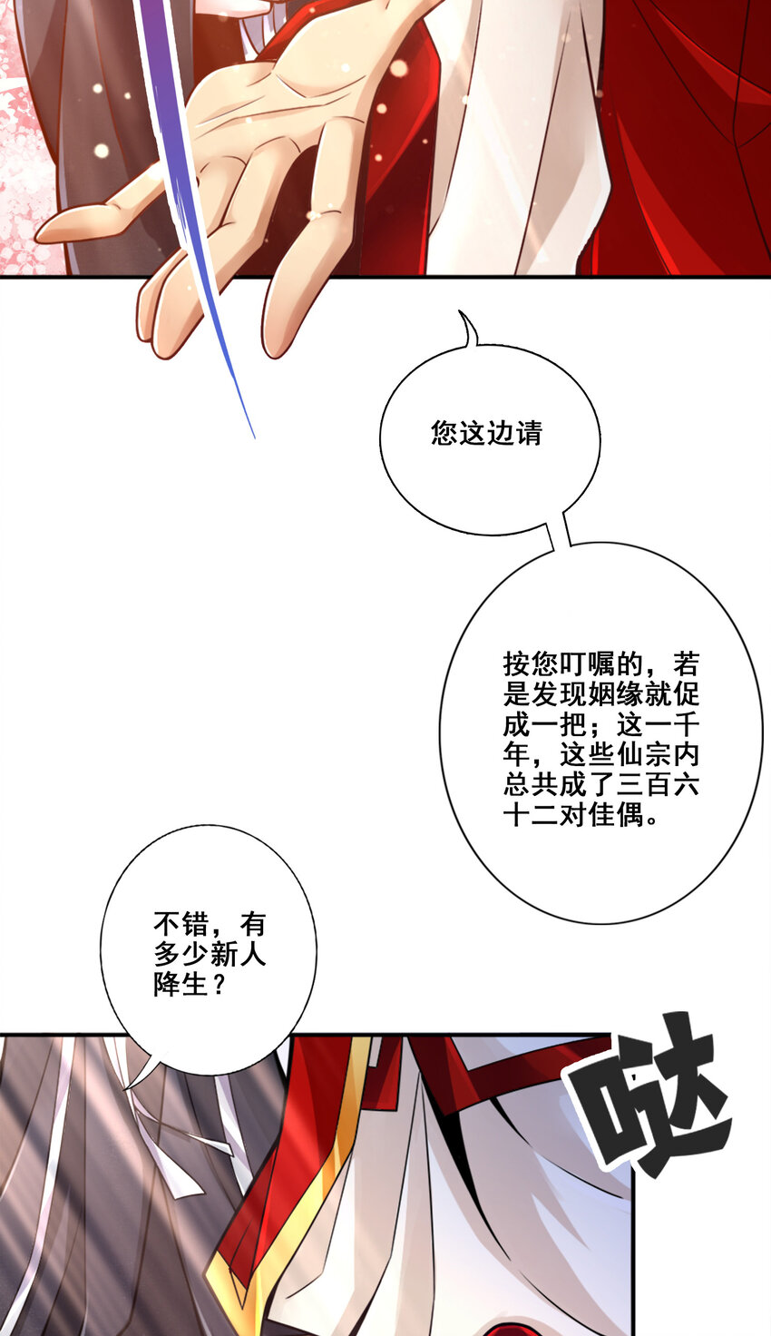 89 第89话-“後宫幻术”10
