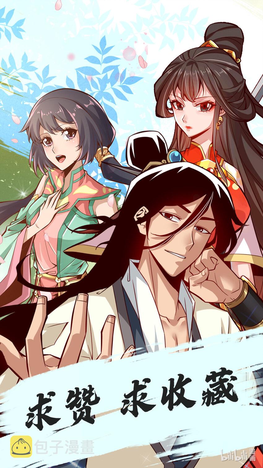 28 第28话-师叔饲养员26