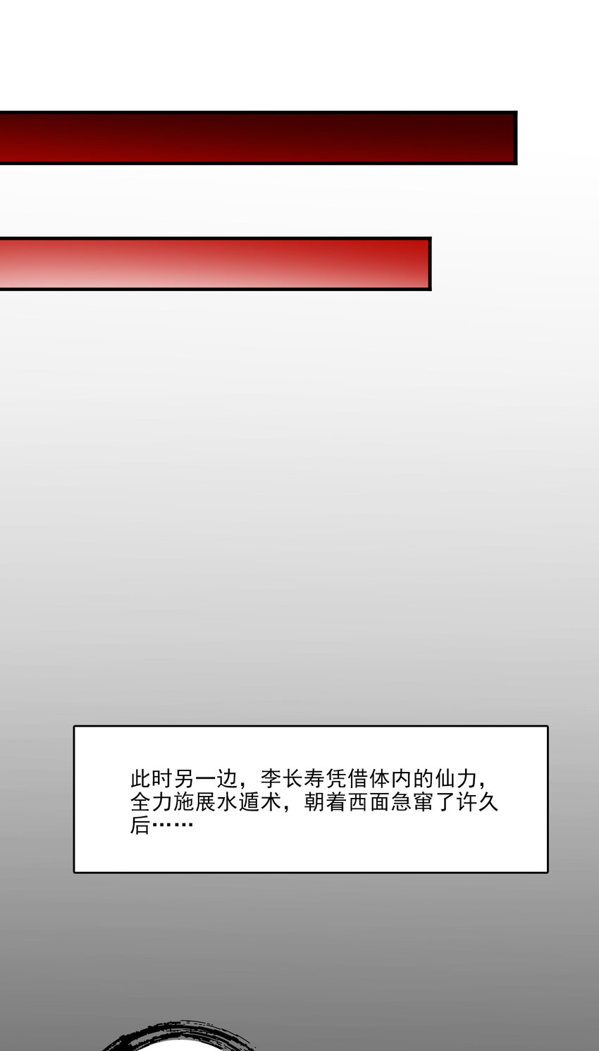 79 第79话-渡劫成功！32