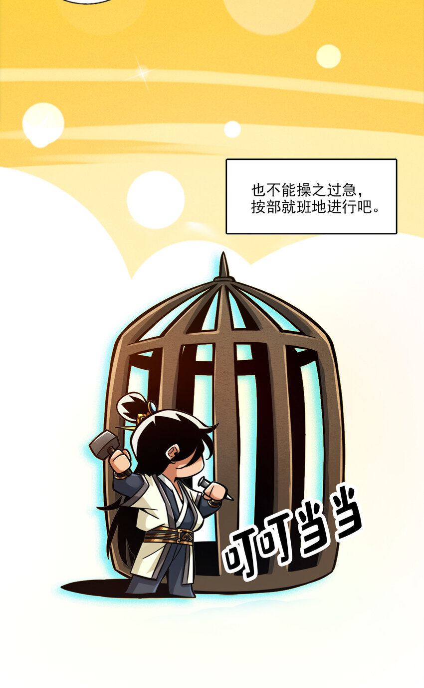 41 第41话-“神”助攻21