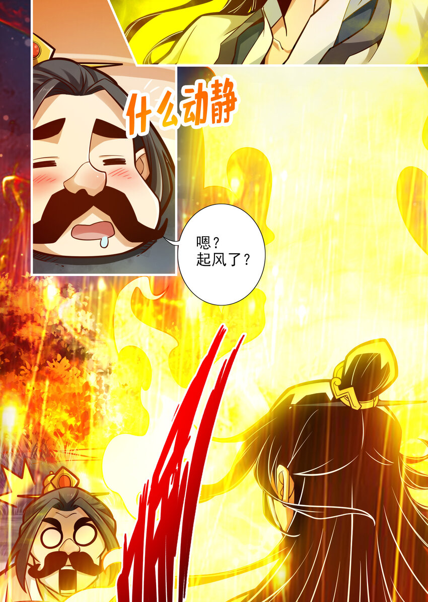 37 第37话-是谁套路了谁？12