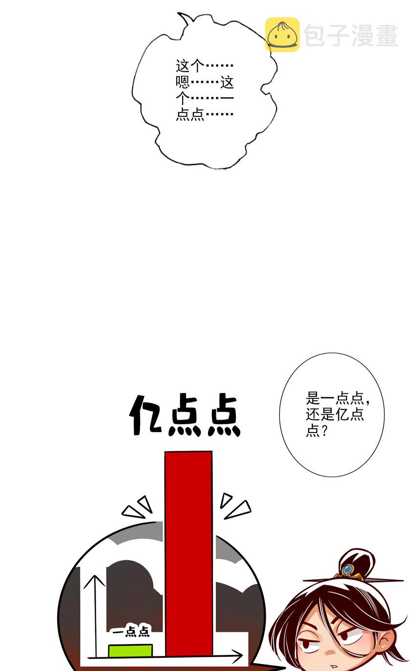 53 第53话-师父的态度10