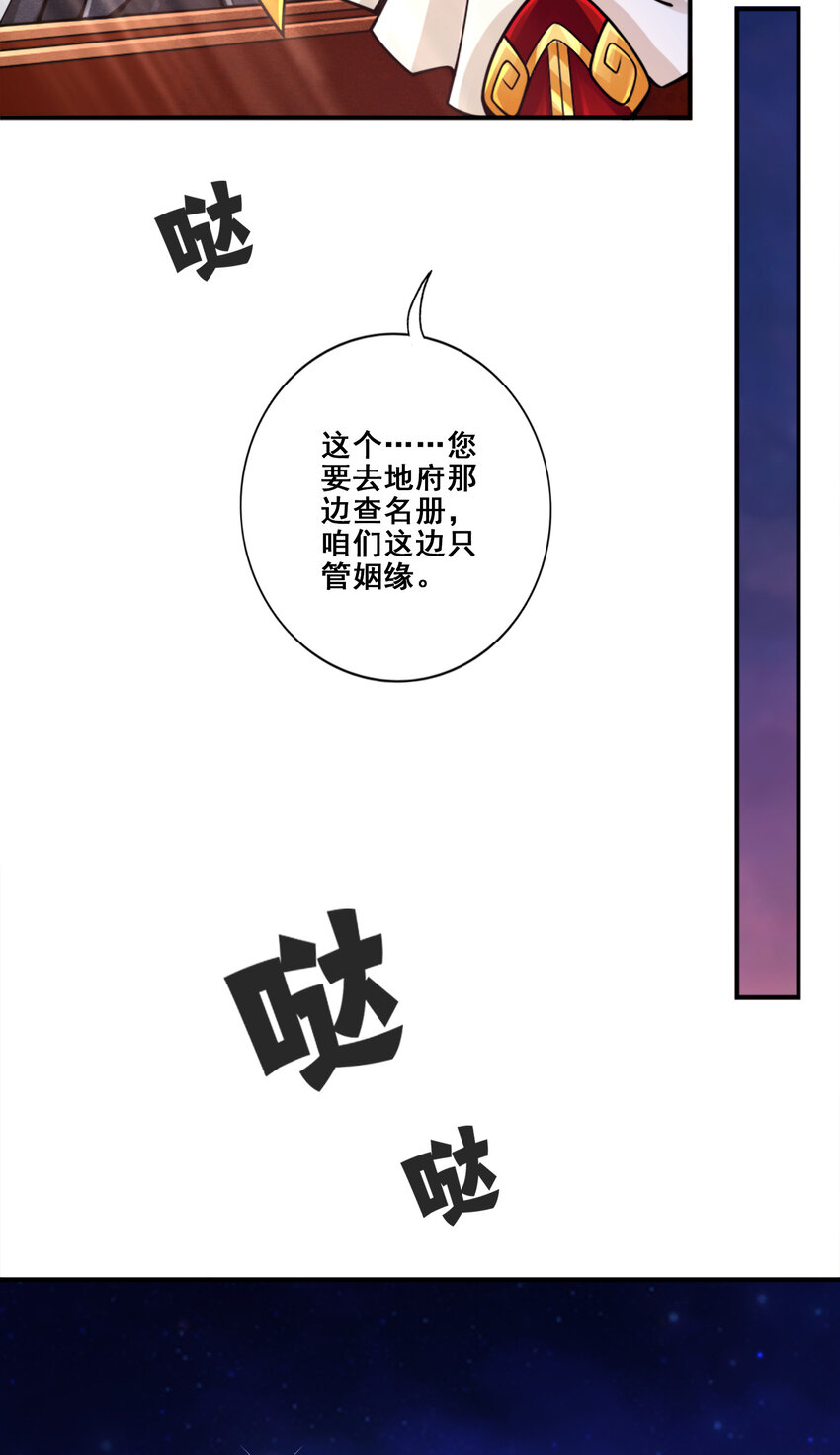 89 第89话-“後宫幻术”11