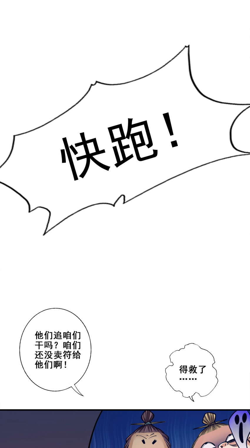 85 第85话-香火功德5