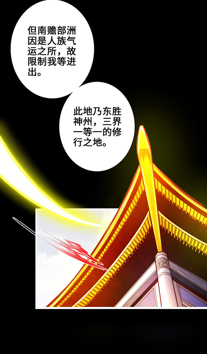 1 第1话-初见师兄11
