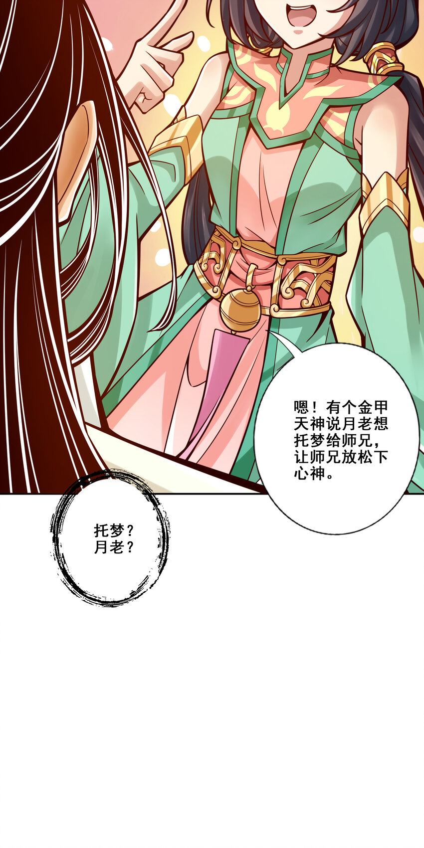 94 第94话-天神托梦16