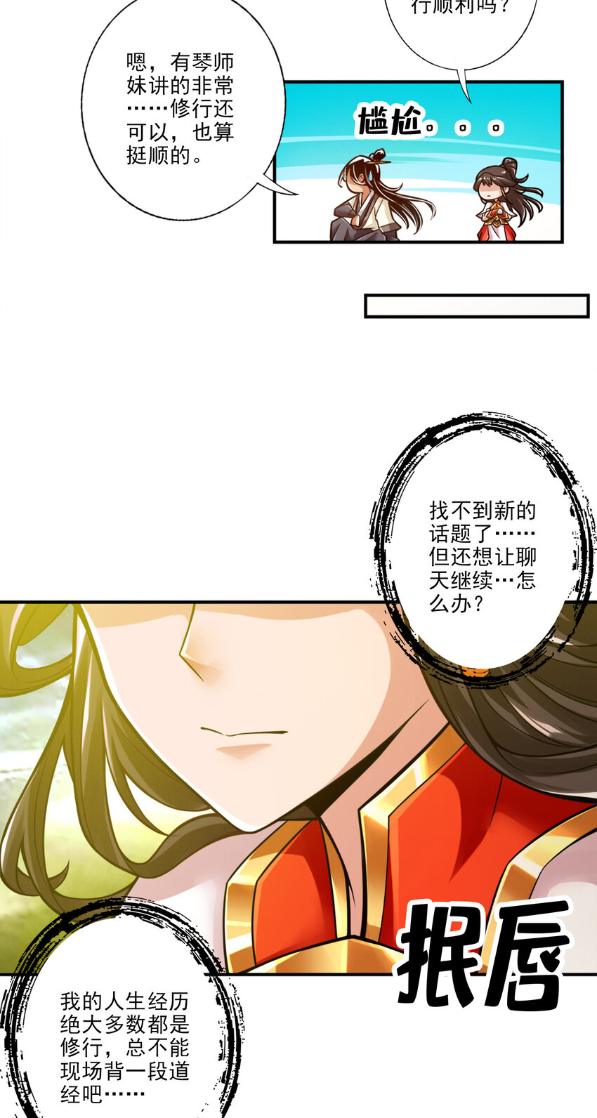 42 第42话-大场面4