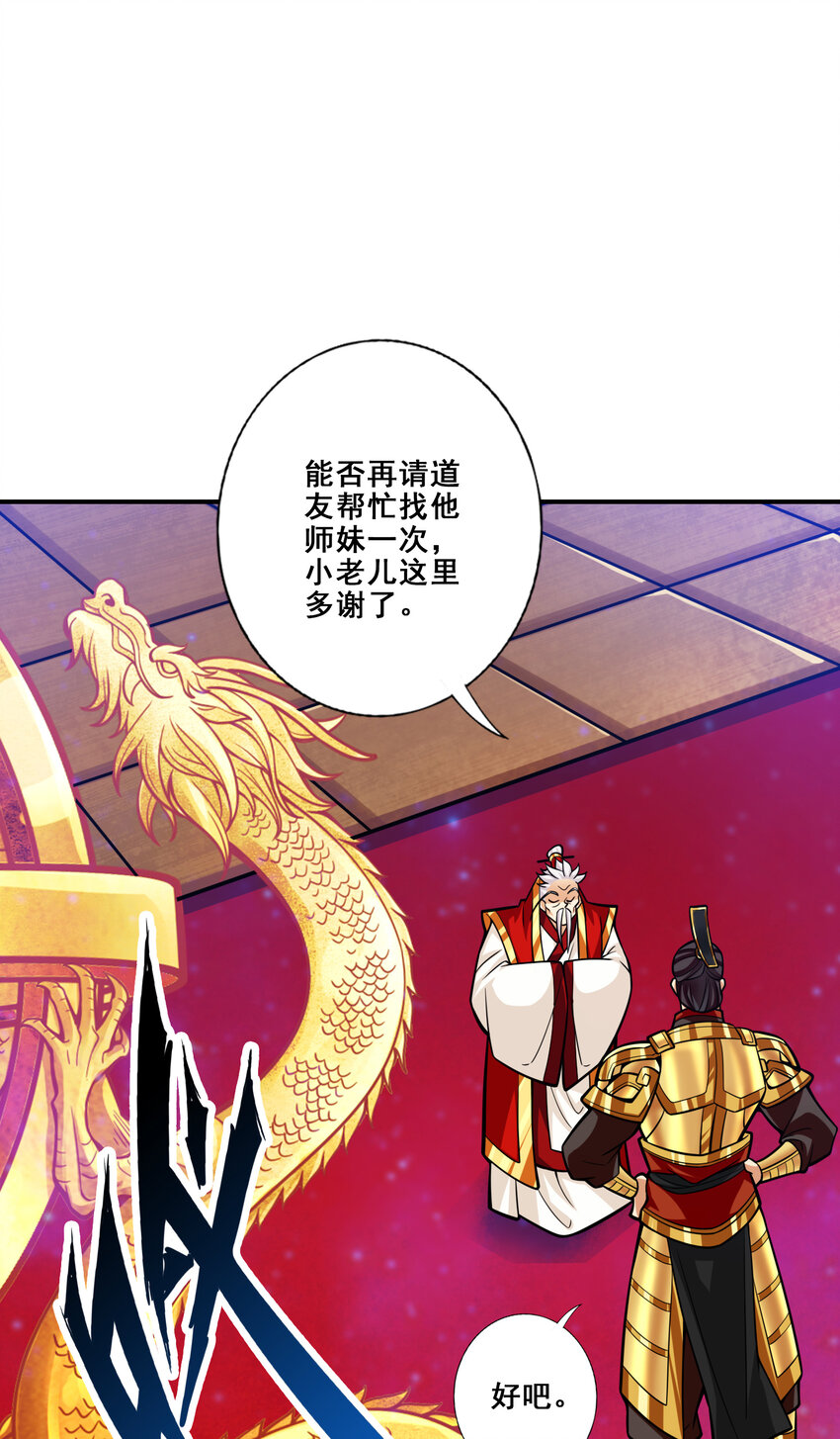 94 第94话-天神托梦23