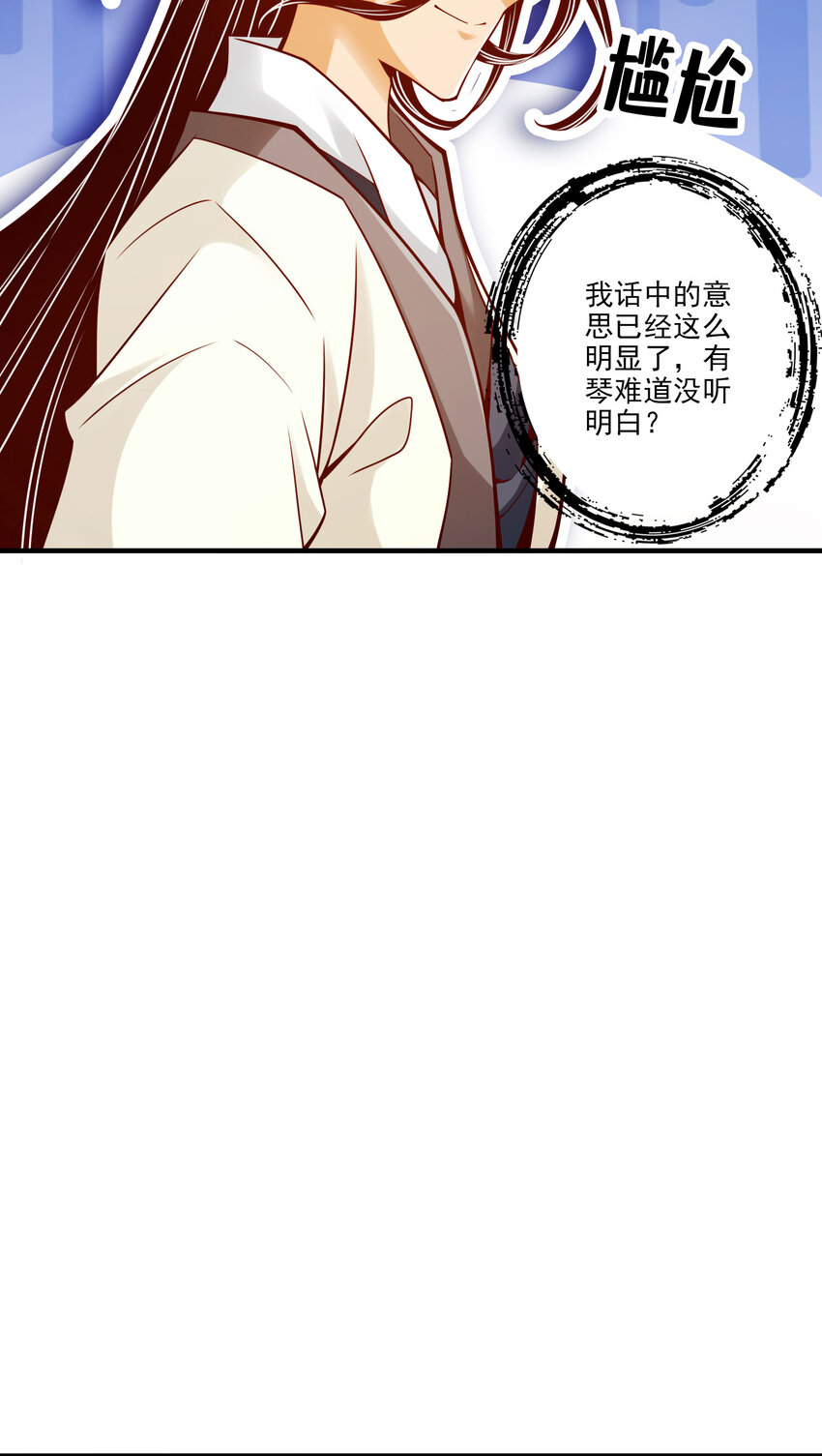 99 第99话-师妹的礼物18