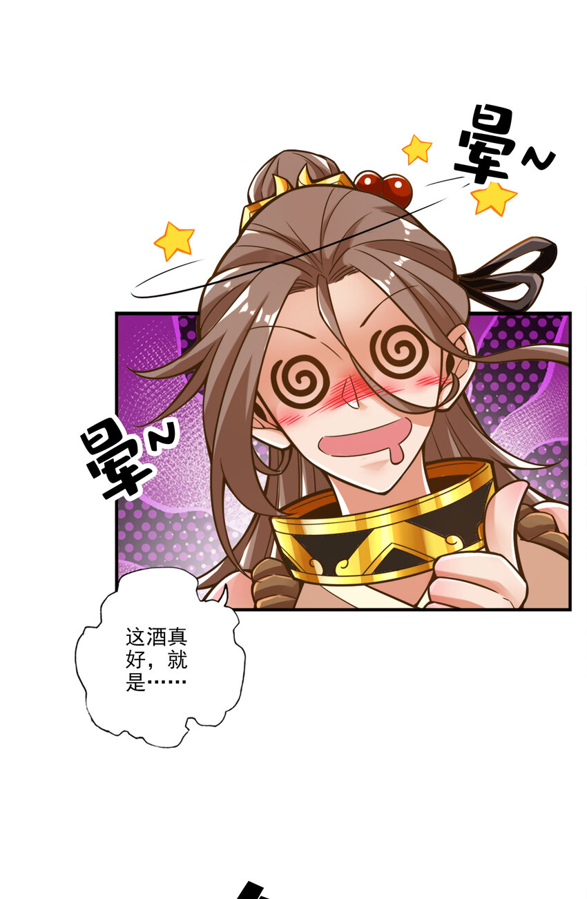 110 第110话-灵酒丹2