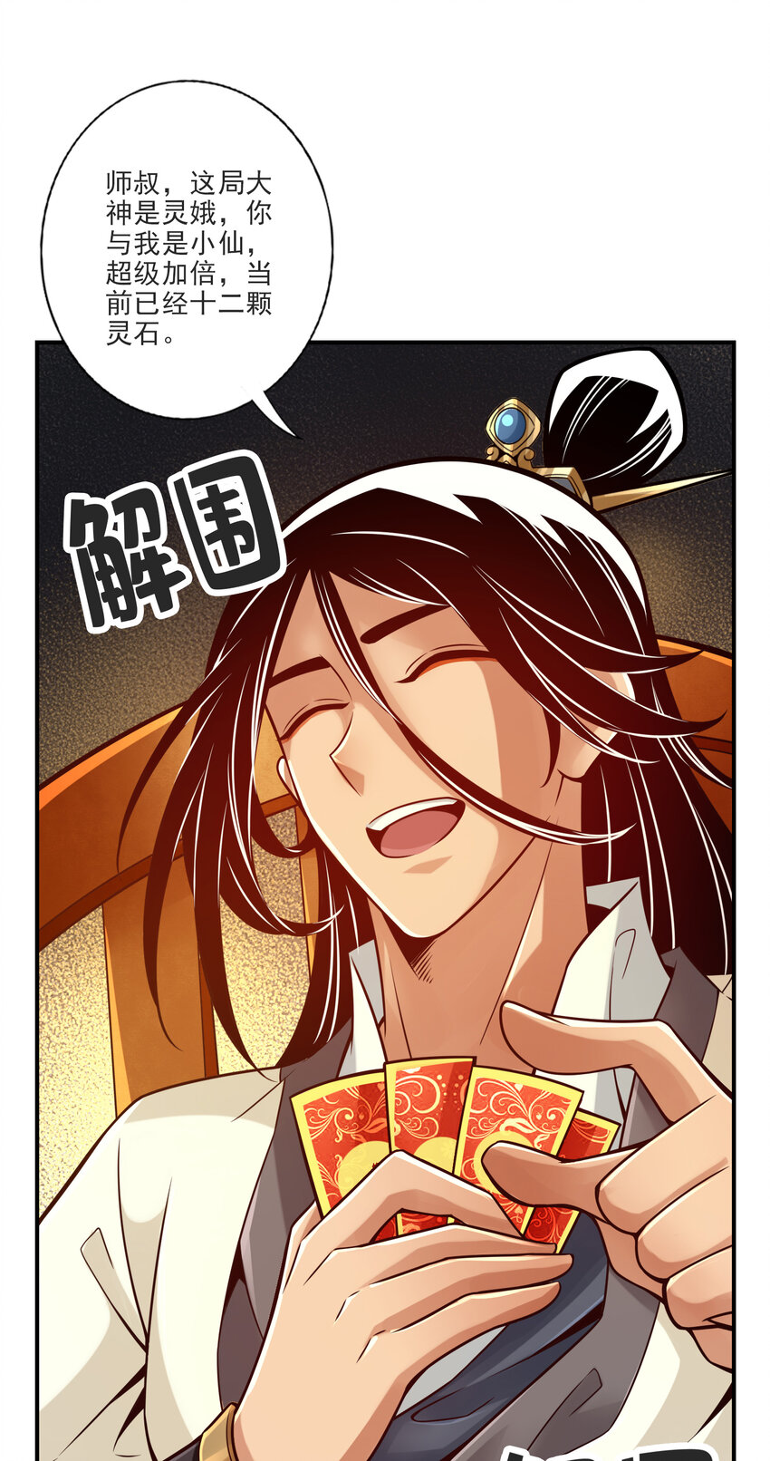 66 第66话-斗大神20