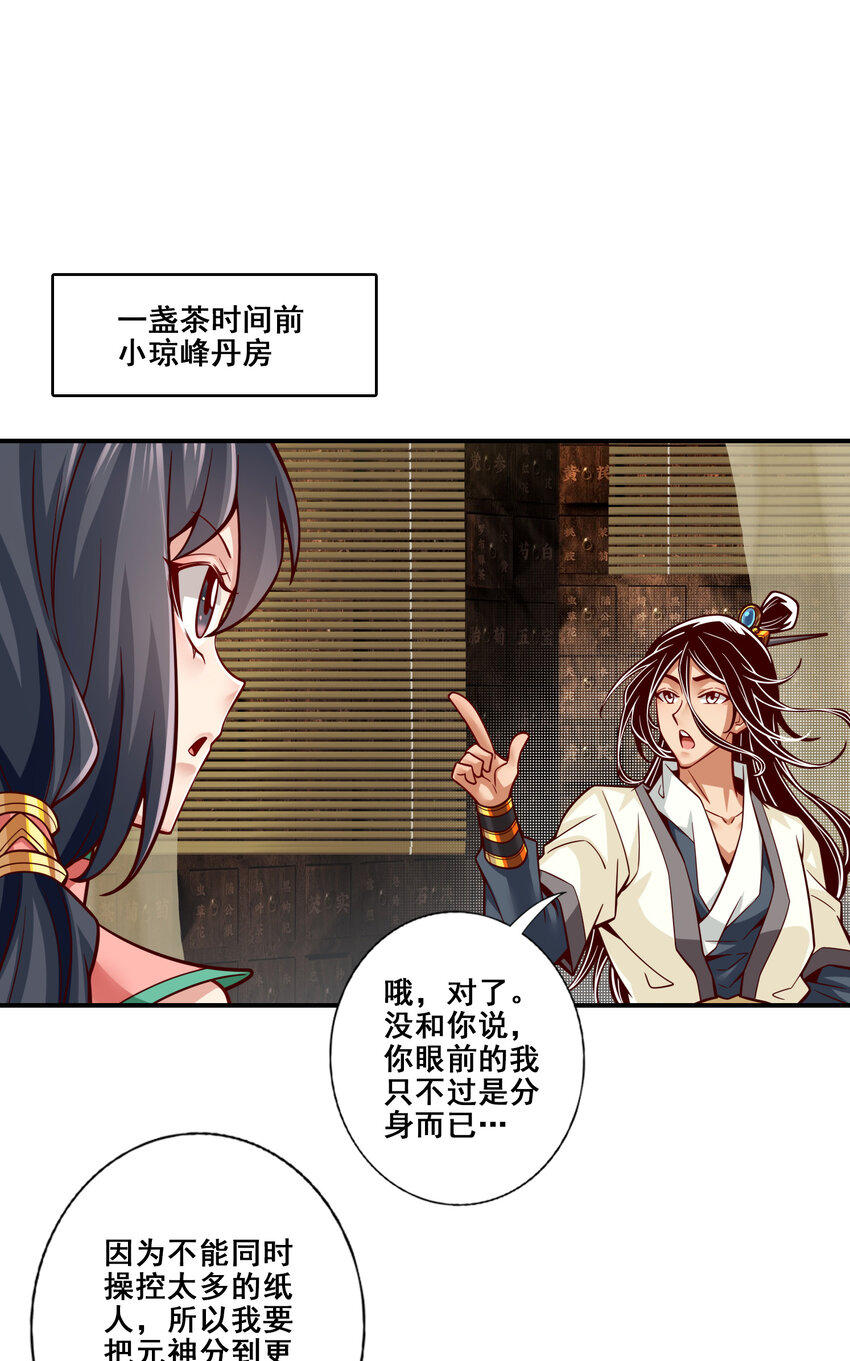 118 第118话-锦囊妙计2