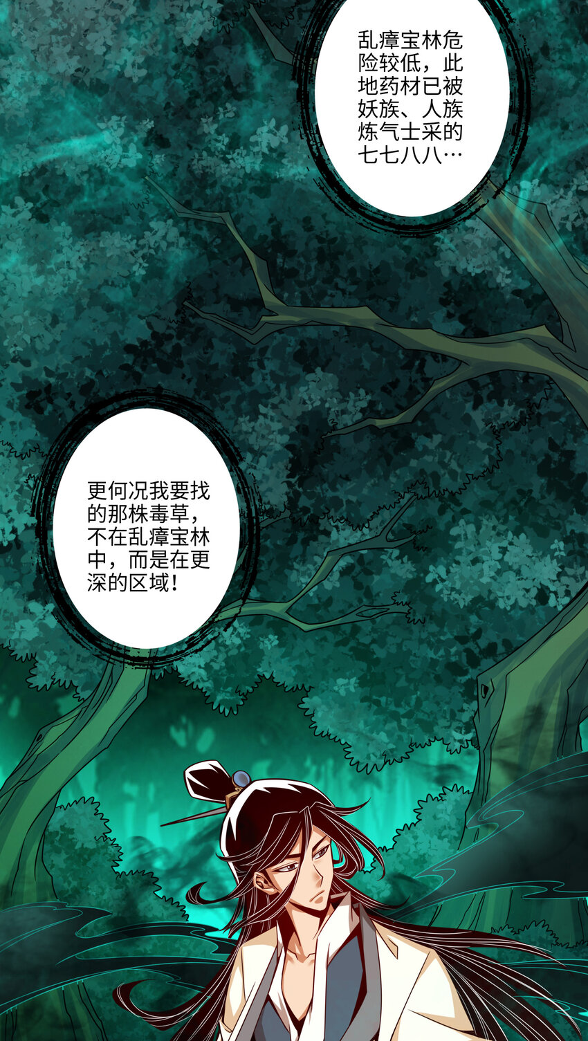 9 第9话-有情况？18