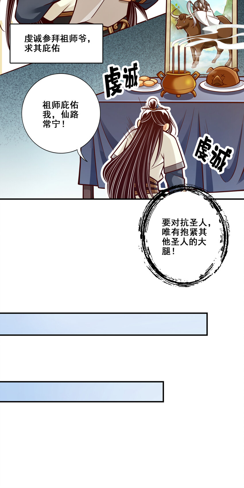 87 第87话-打道回府13
