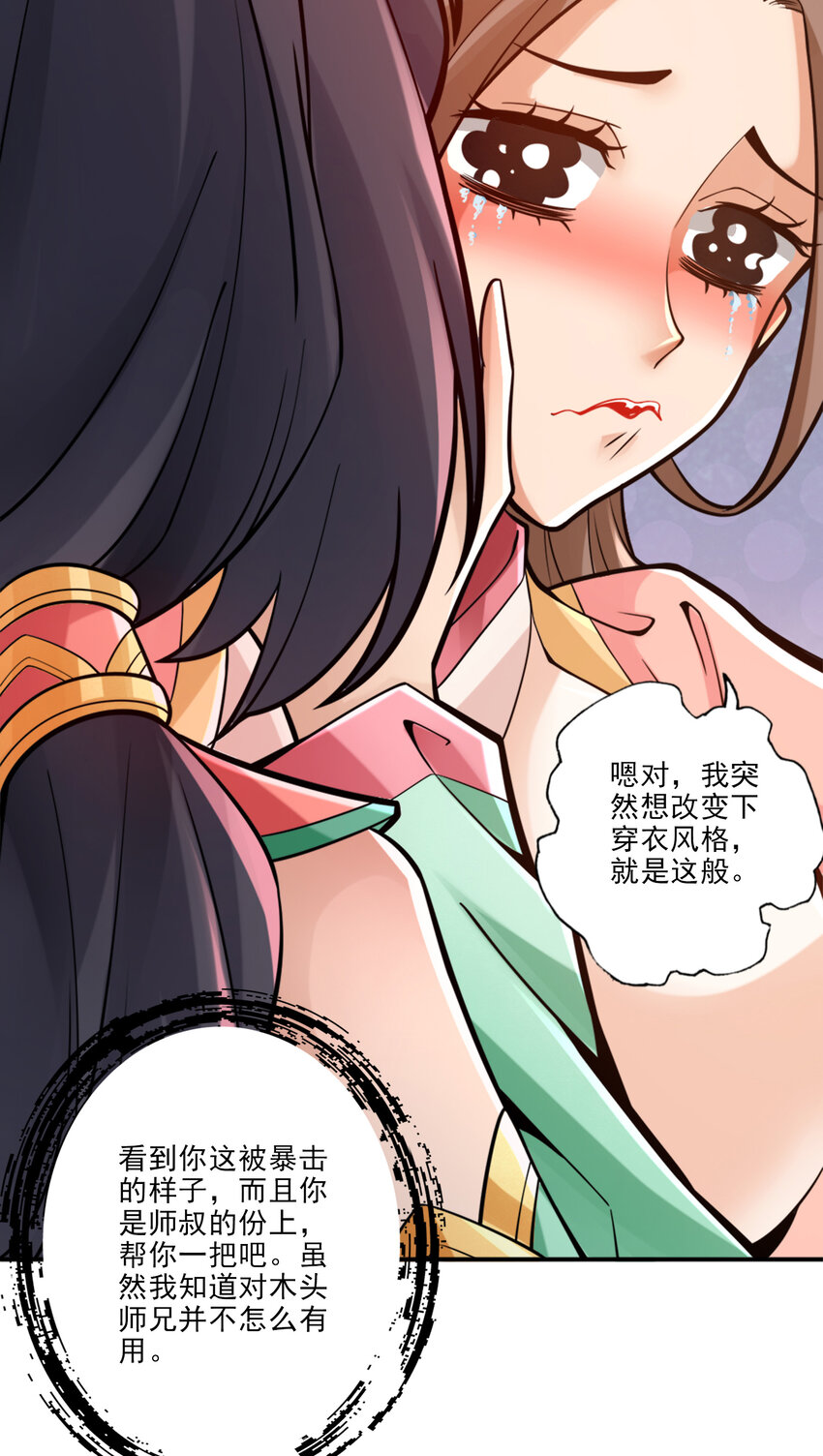 65 第65话-清纯可人23