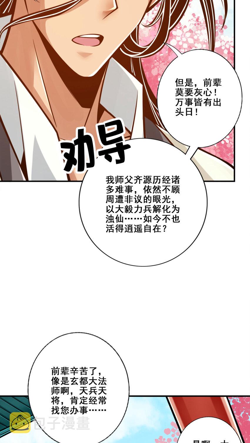 95 第95话-入梦30