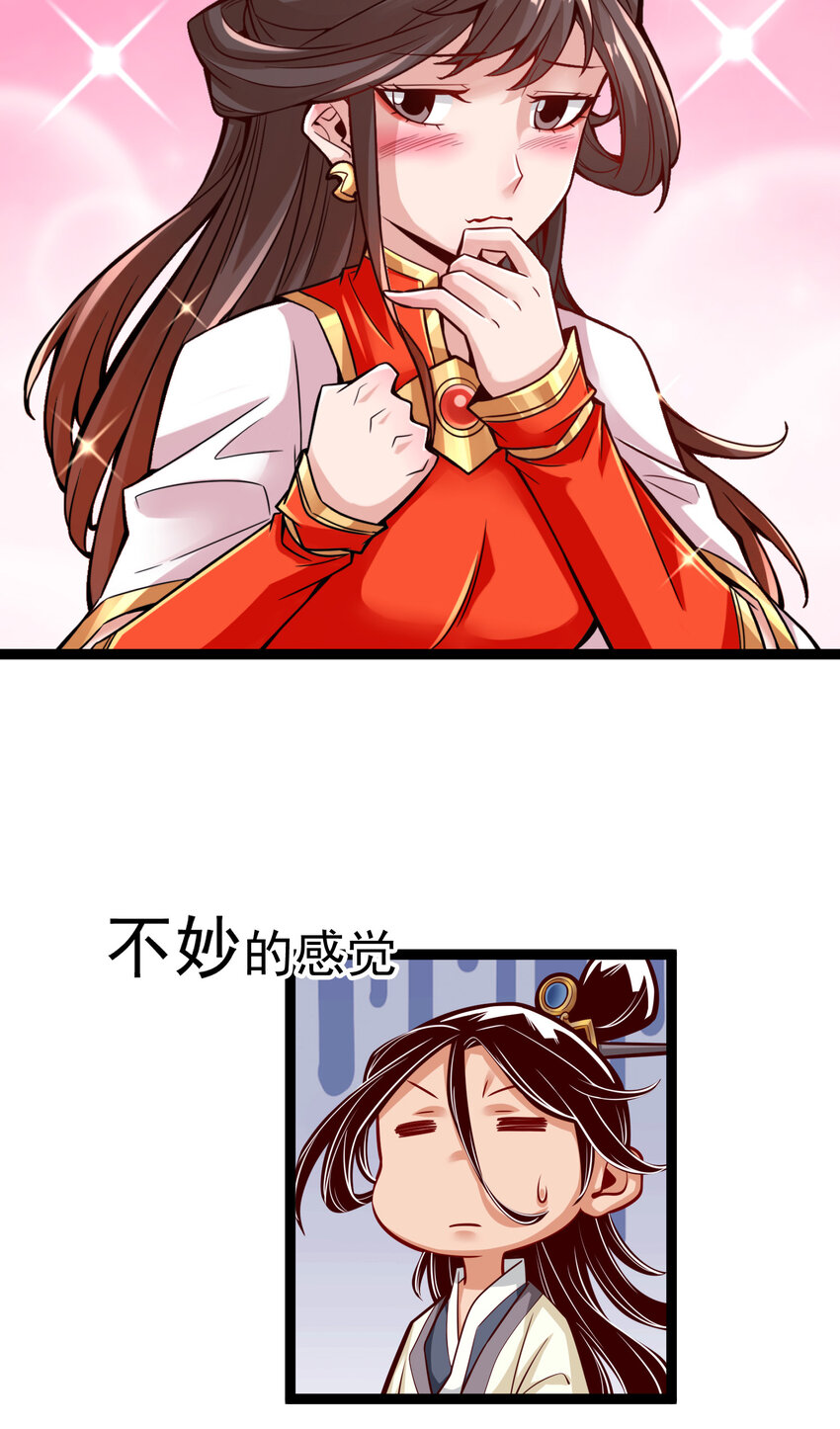 番外 小剧场13