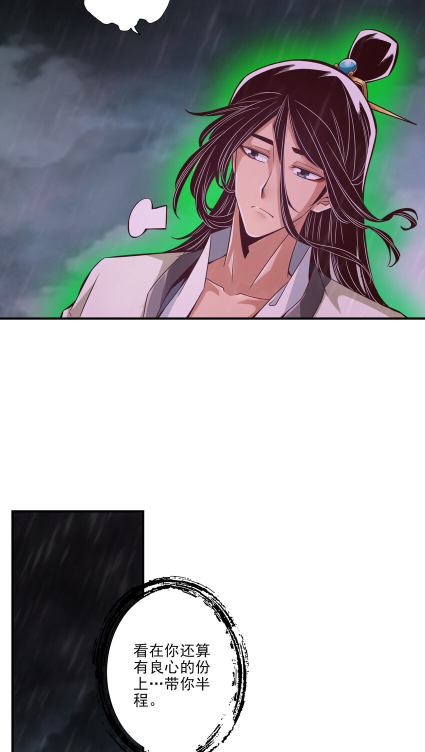 16 第16话-这还能从天而降？29