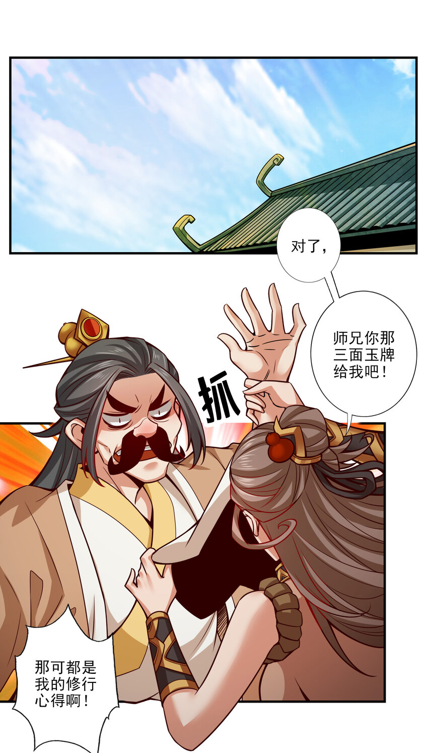 30 第30话-夜会‘老父亲’2