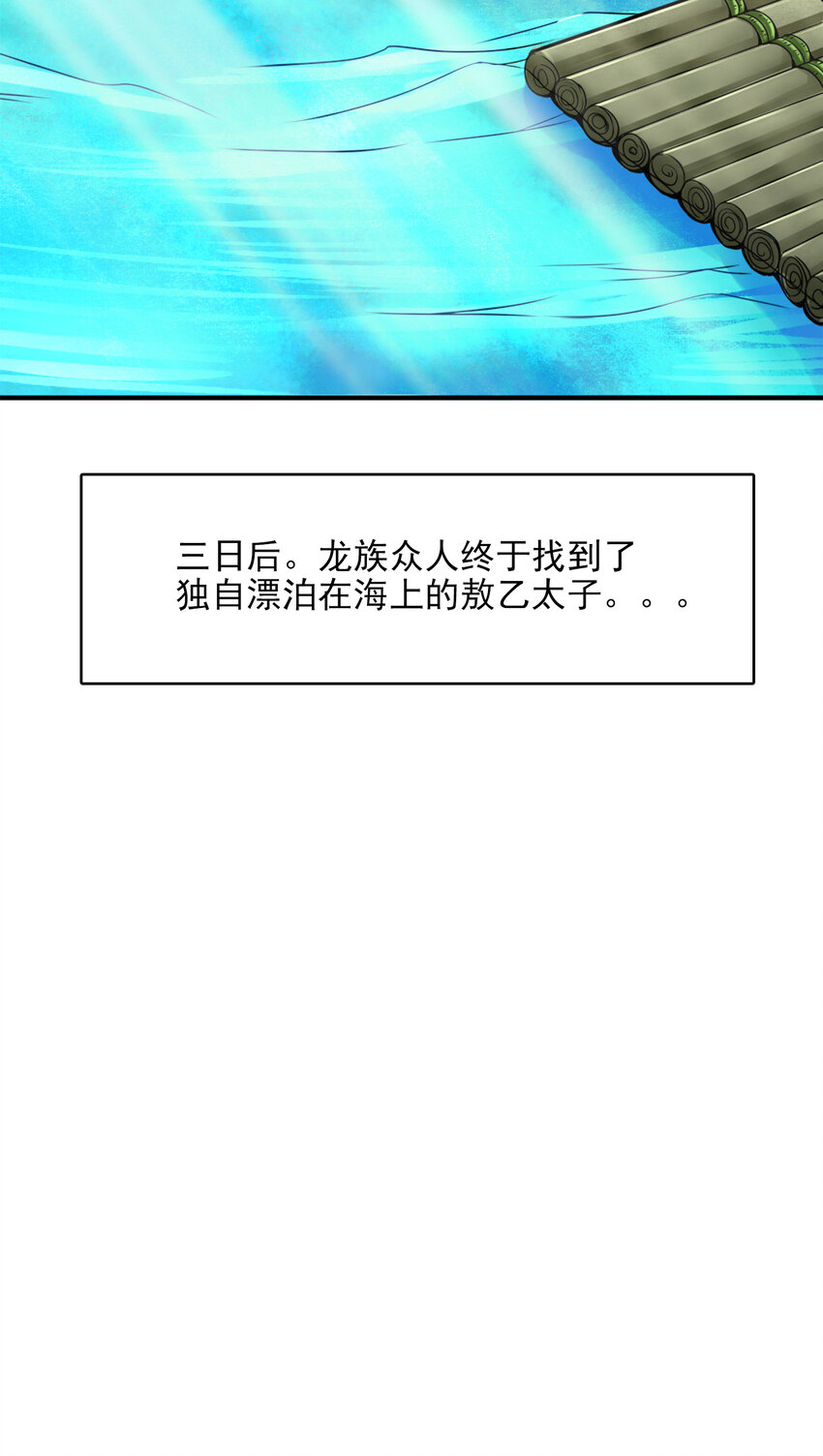 73 第73话-洗龙案19
