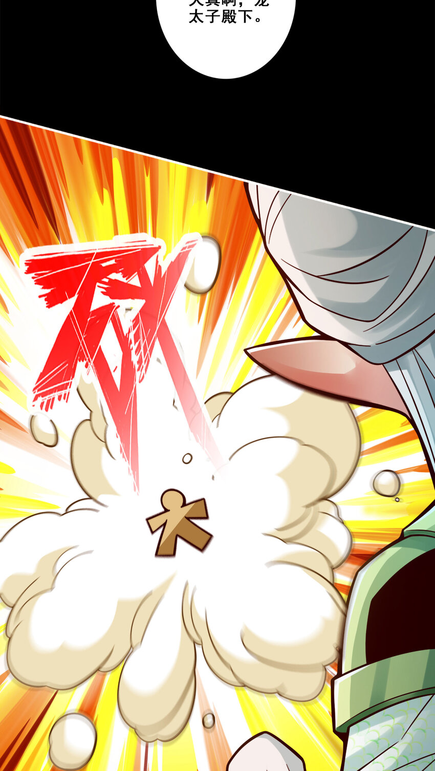 104 第104话-长寿vs敖乙42