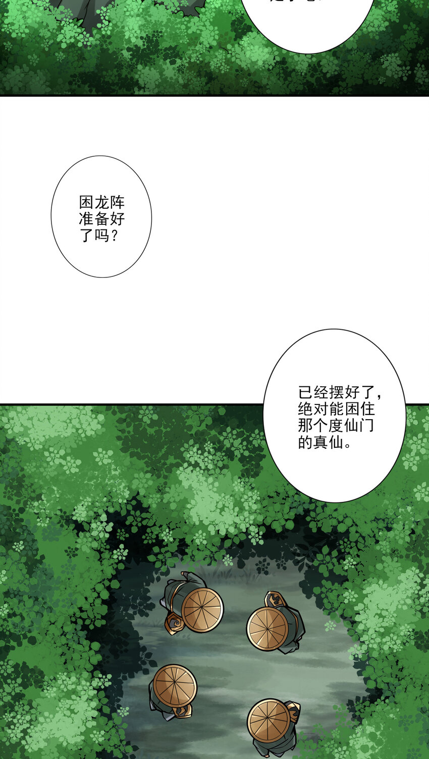 15 第15话-救人要紧15