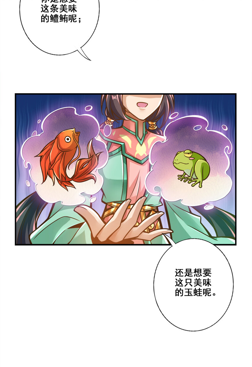 116 第116话-应对之策7
