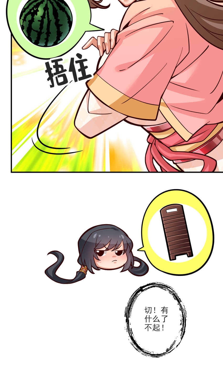 66 第66话-斗大神13