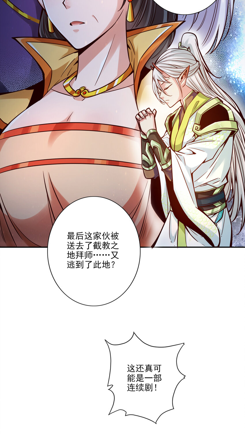 72 第72话-六芒剑阵38
