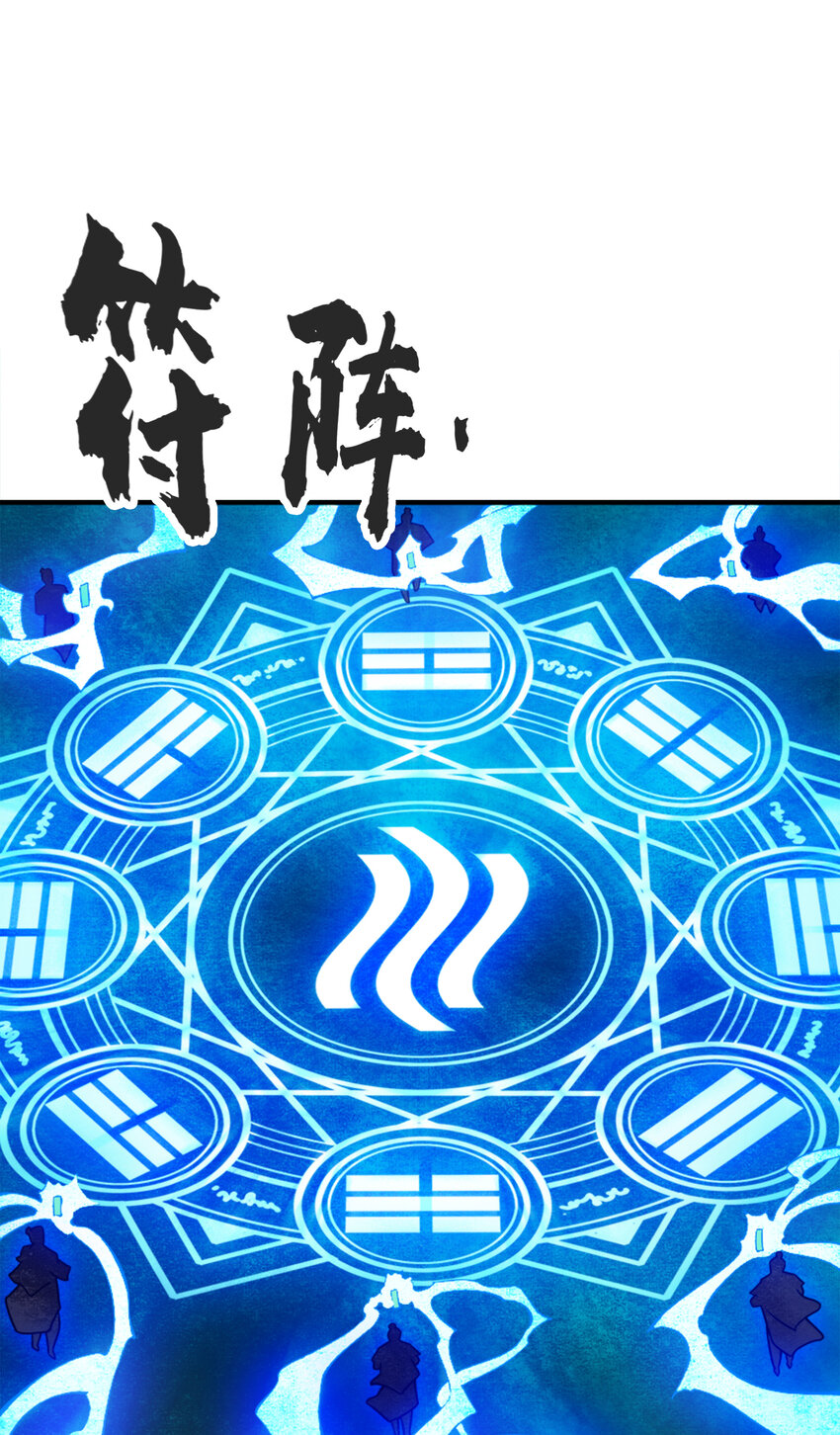 71 第71话-水元惊天印22