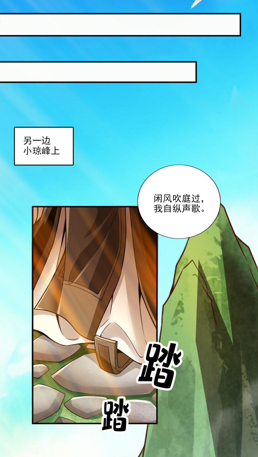 44 第44话-保持镇定8