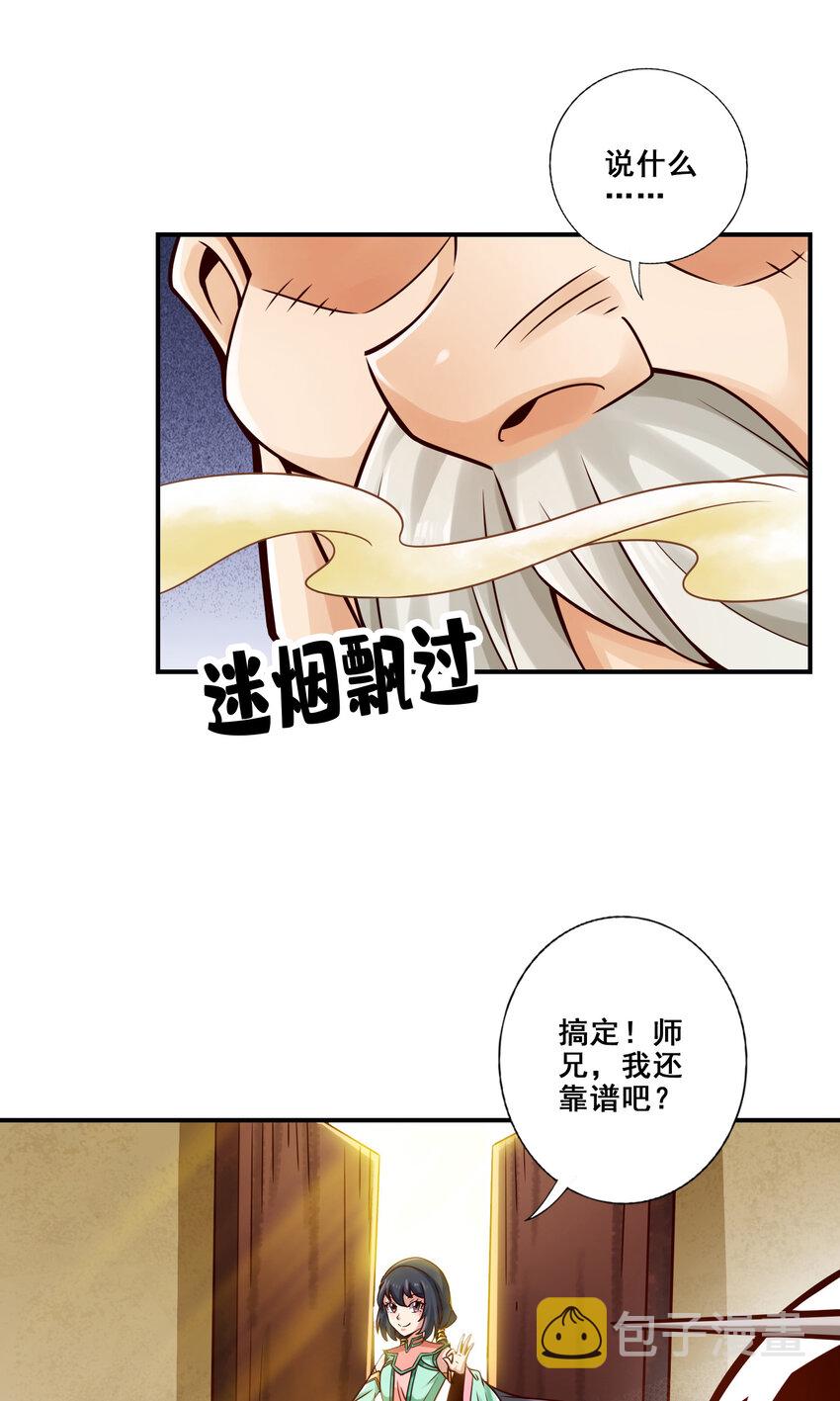 117 第117话-敌袭度仙门18