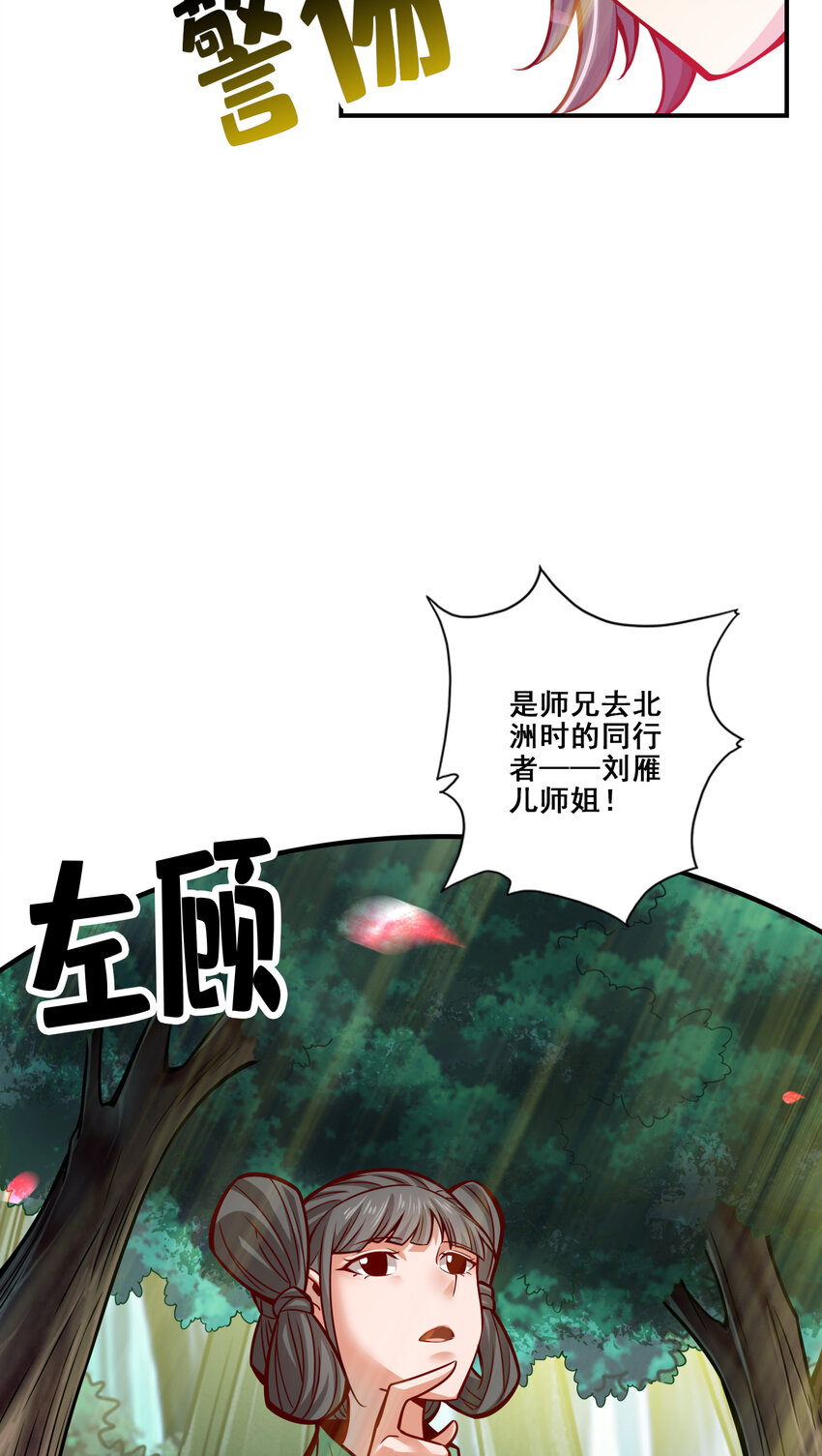 85 第85话-香火功德34