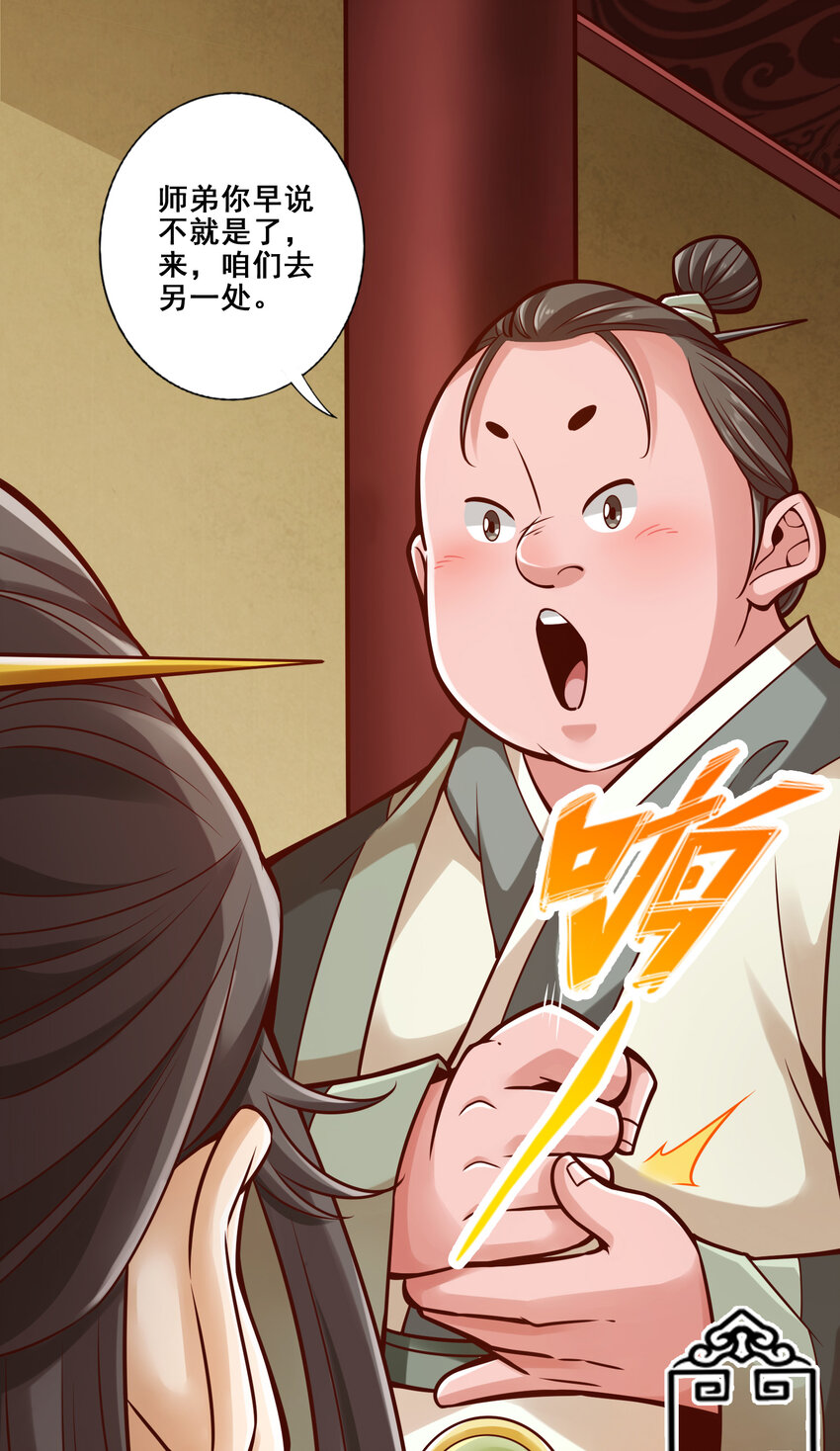 91 第91话 - 炼毒天仙17