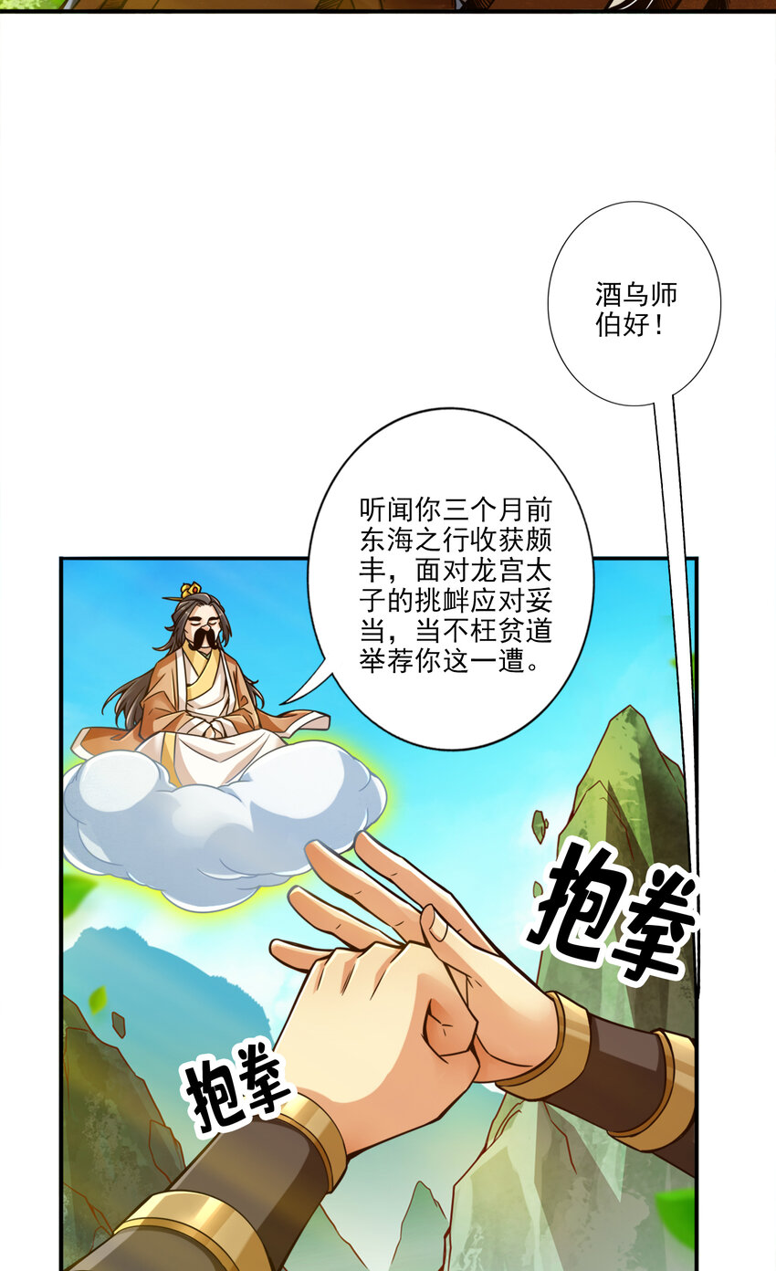 54 第54话-封神大劫13