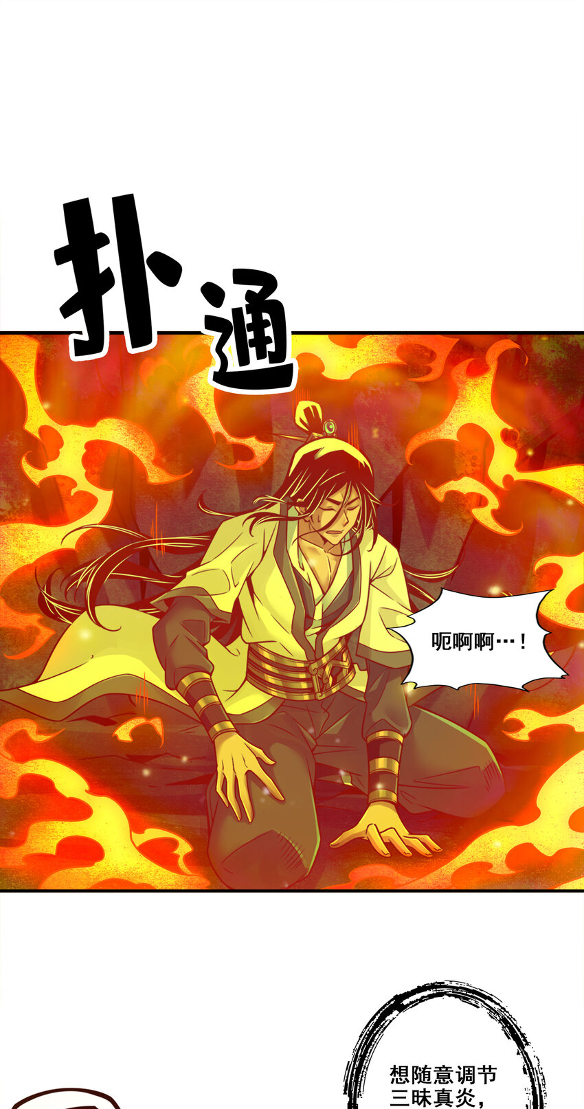 85 第85话-香火功德19
