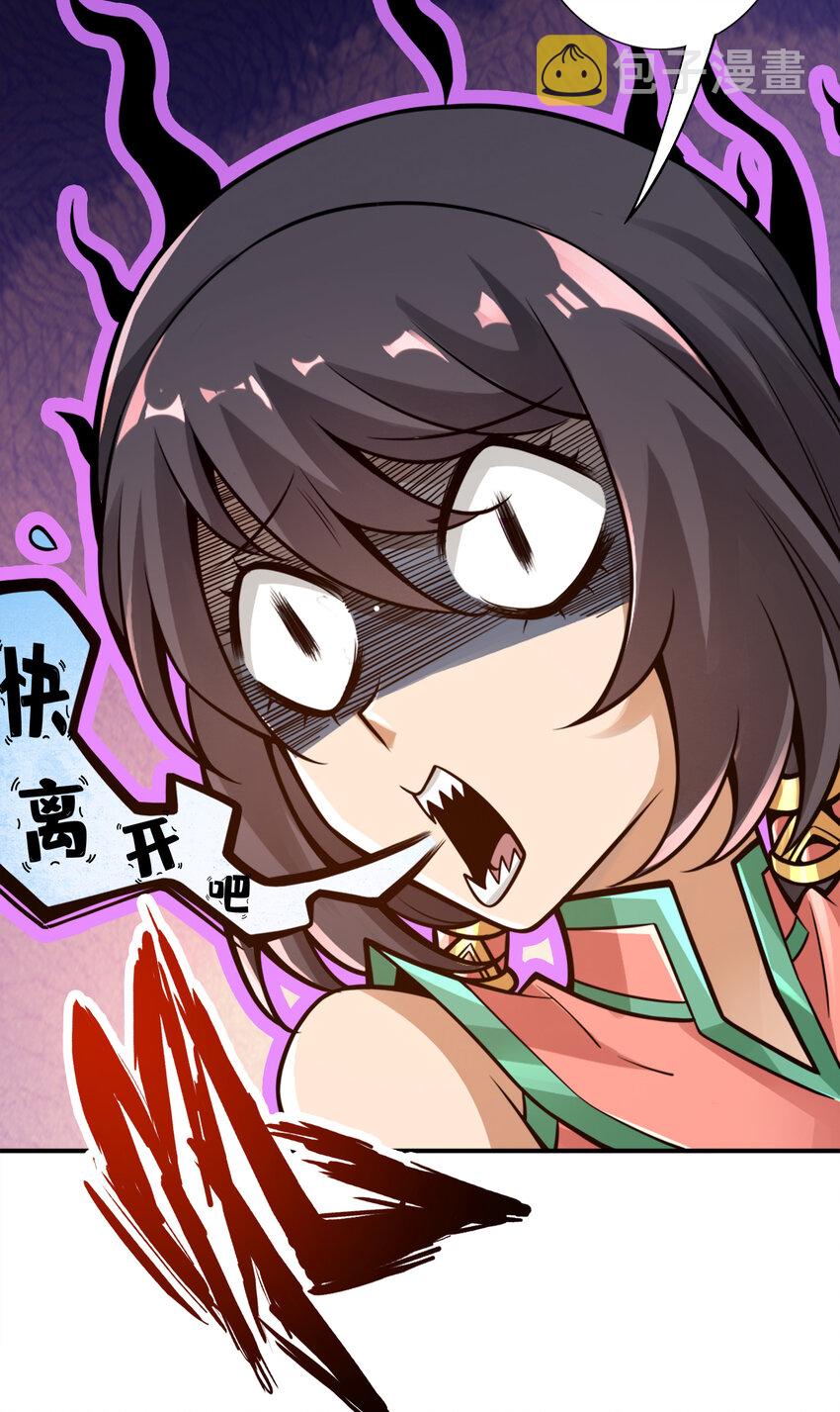 91 第91话 - 炼毒天仙6
