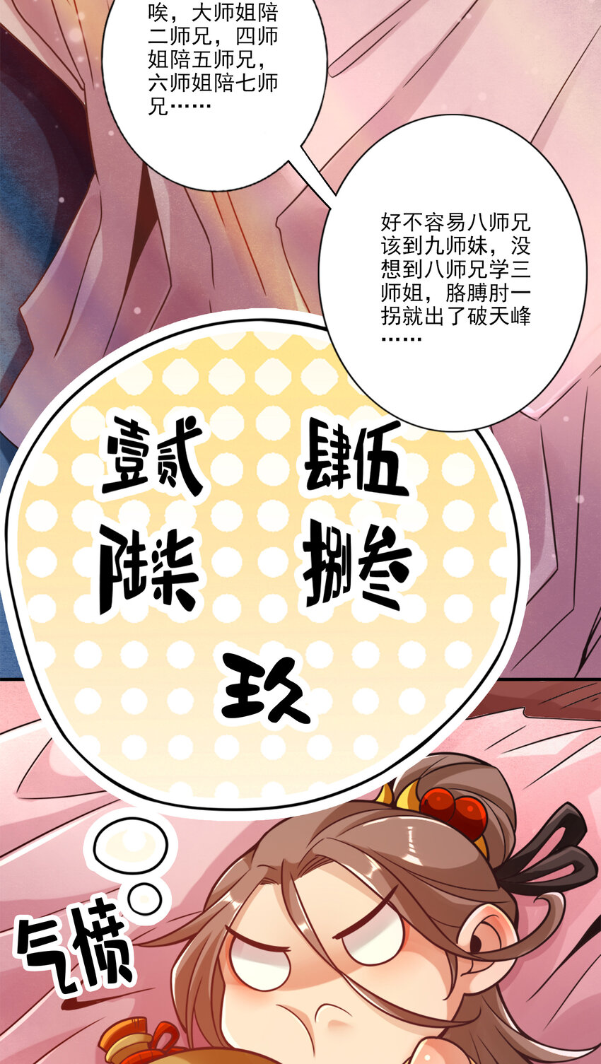 61 第61话-蛊惑王子17