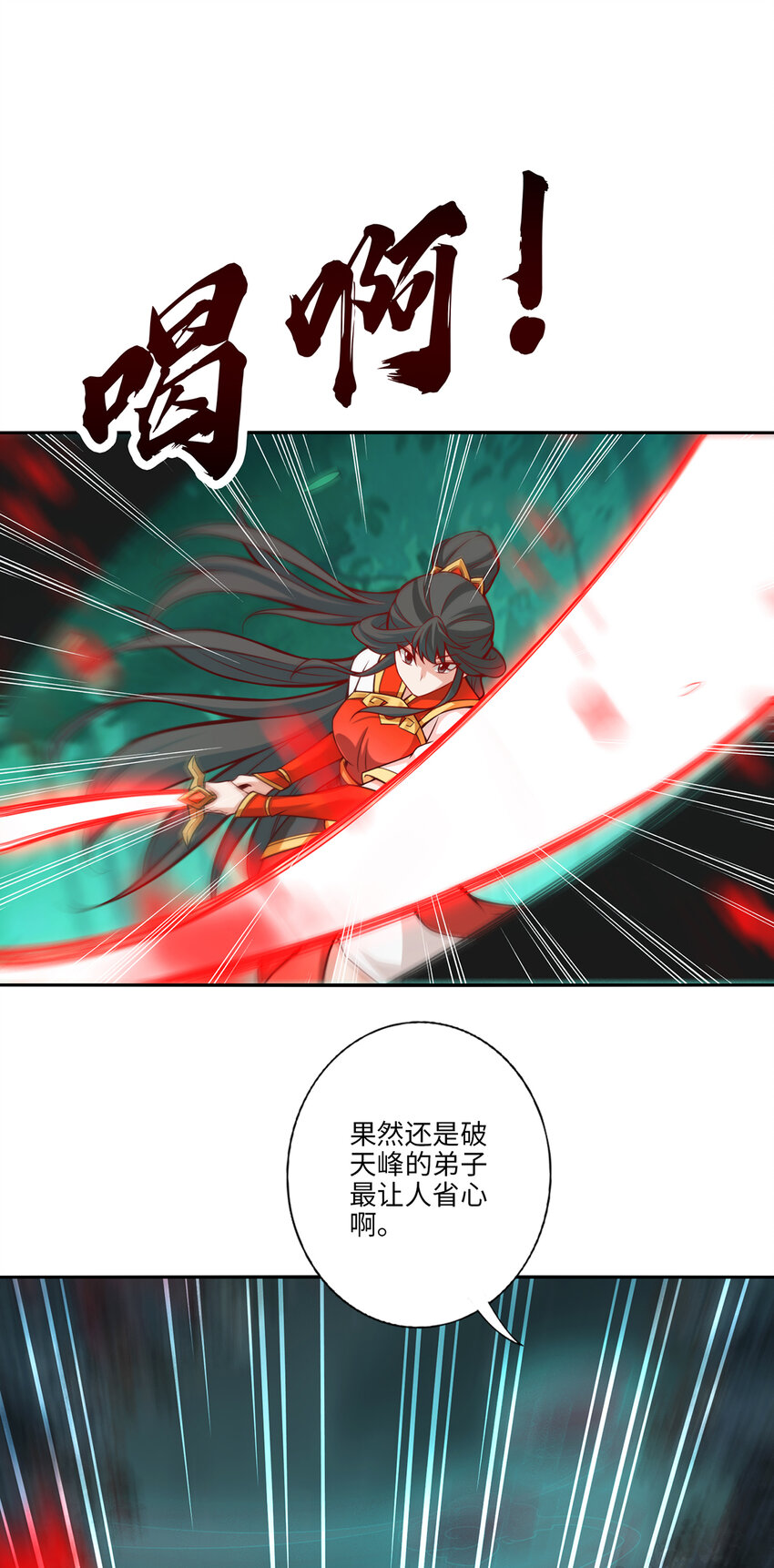 11 第11话-拜拜了您嘞4