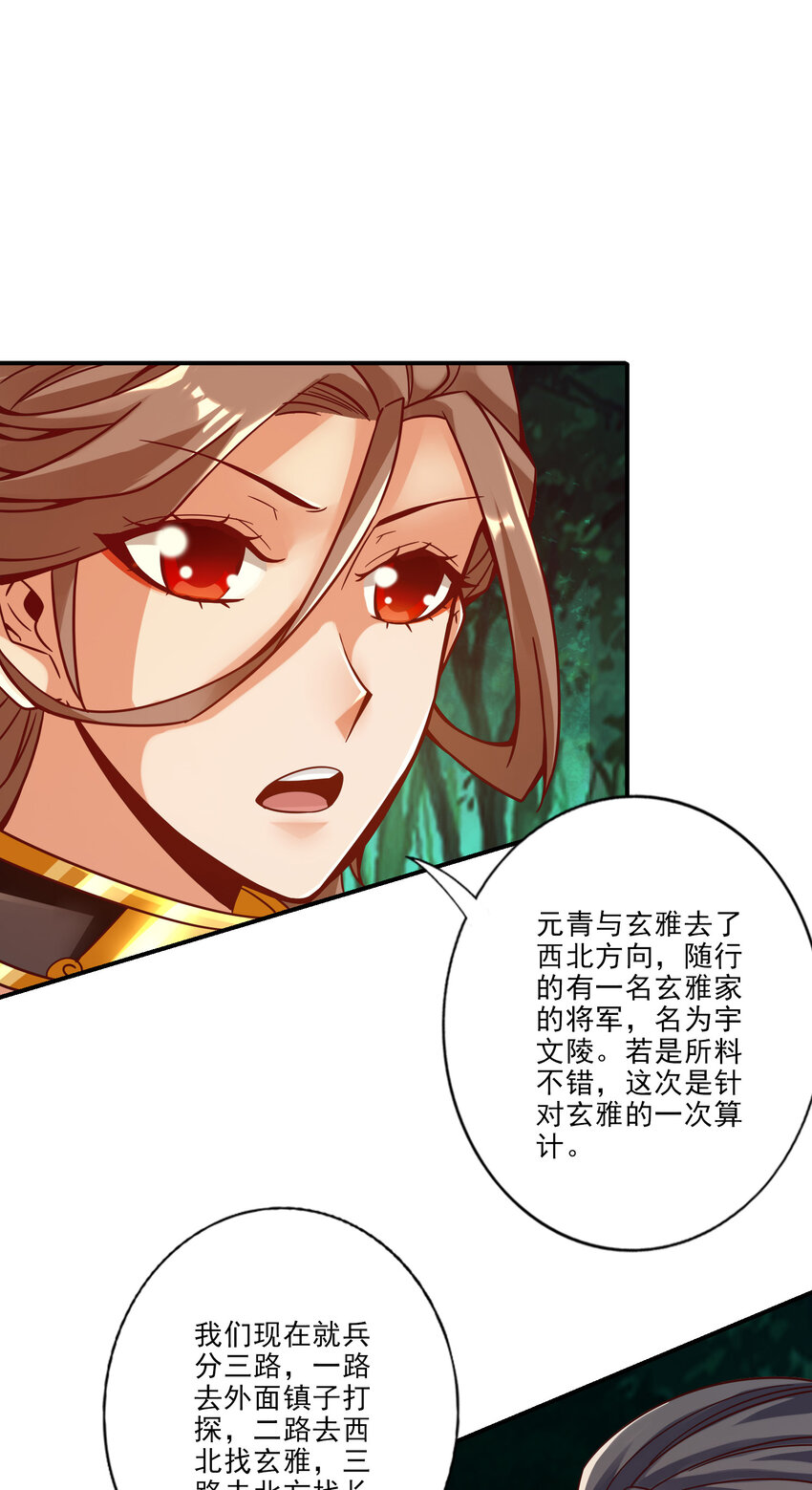 24 第24话-师父们来援21