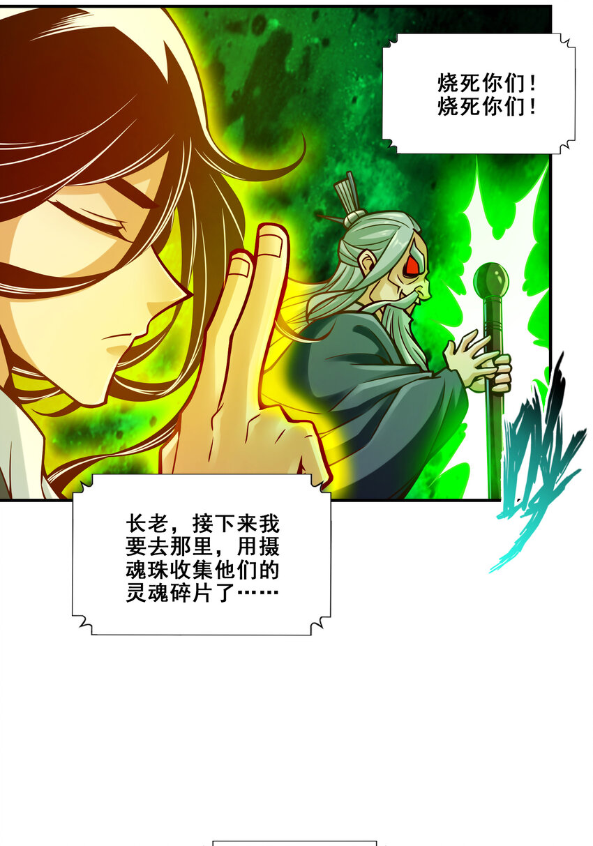 114 第114话-谨慎24