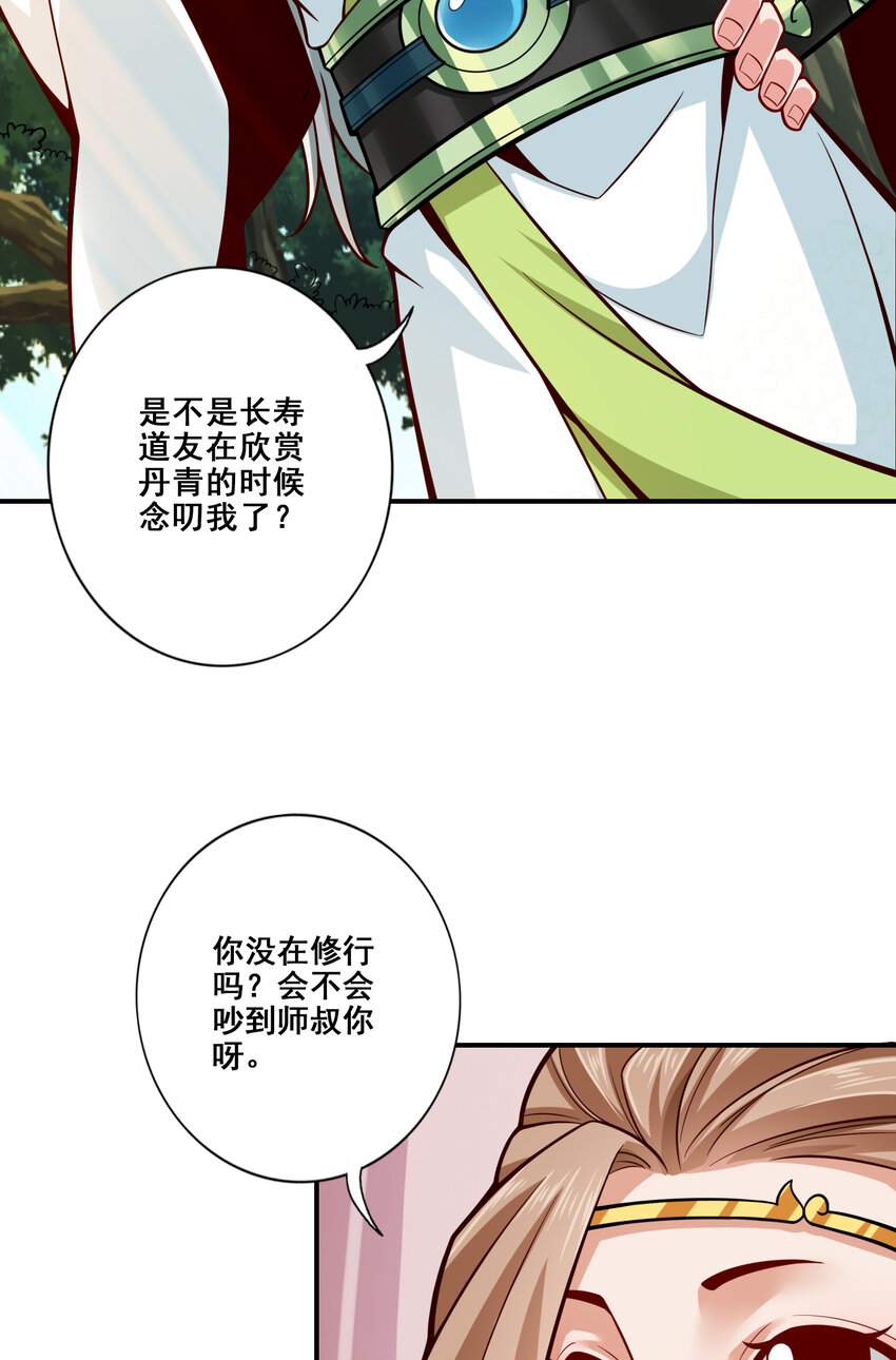 108 第108话-道藏殿22