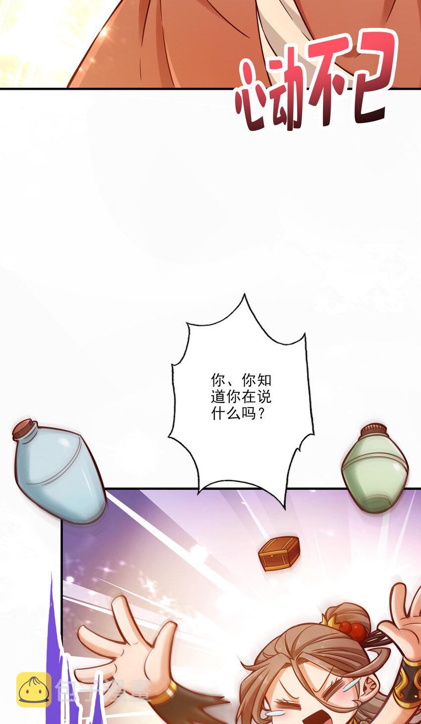 63 第63话-老牛吃嫩草21