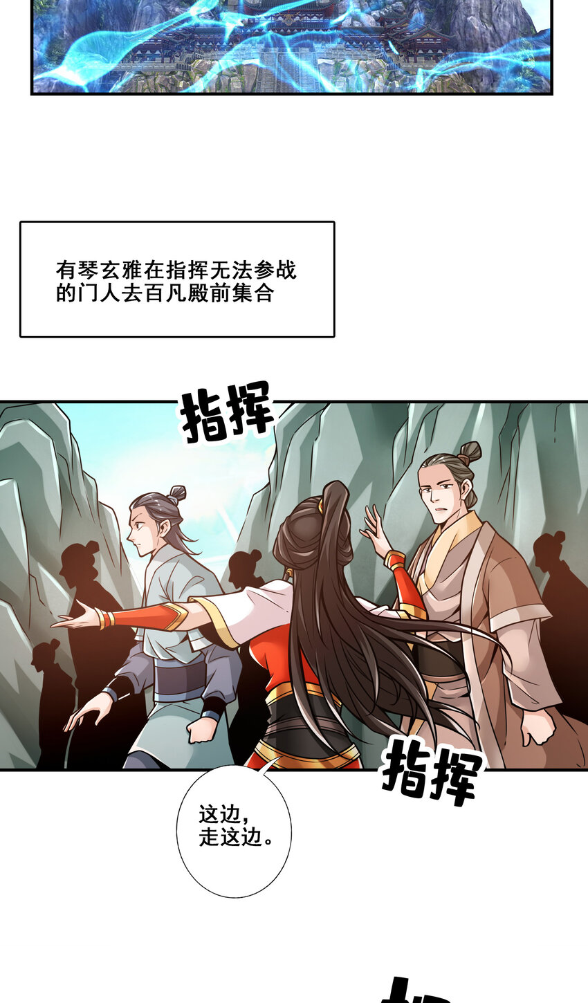 118 第118话-锦囊妙计14