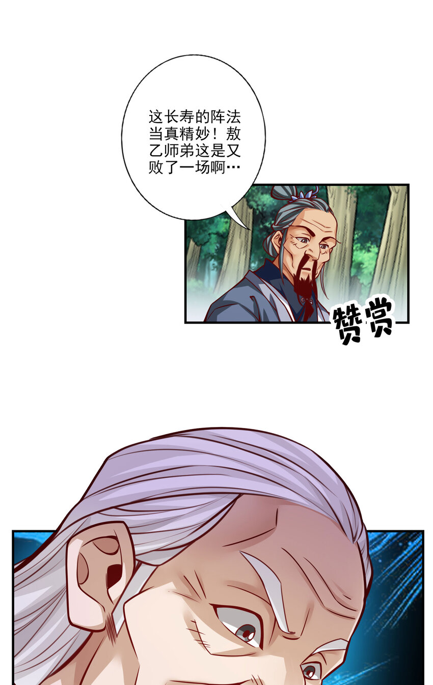 102 第102话-执着的敖乙18