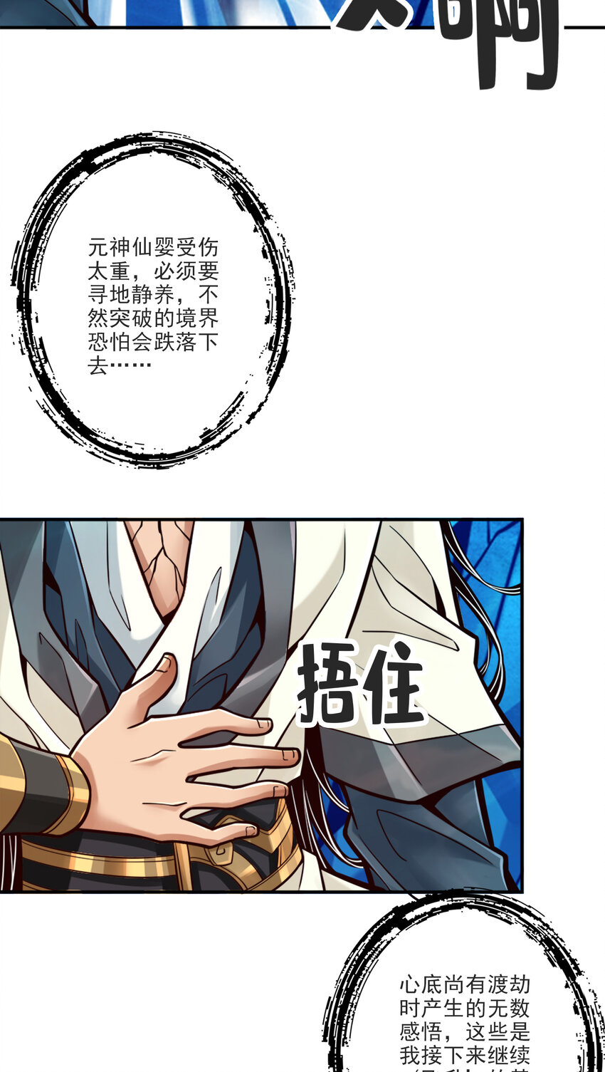 80 第80话-海神降临？3