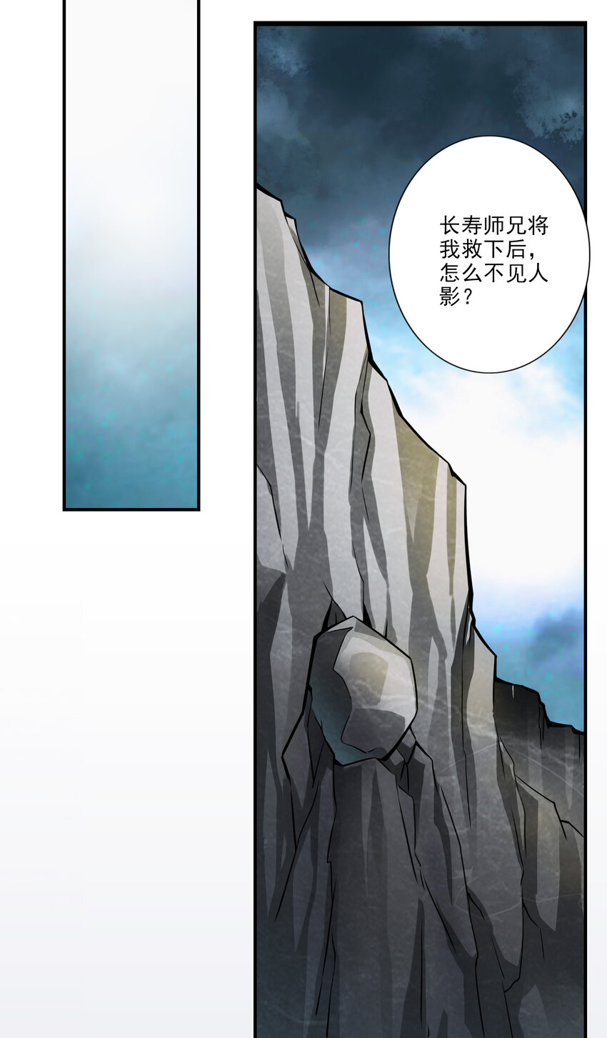 17 第17话-不愿意透露姓名的靓仔11