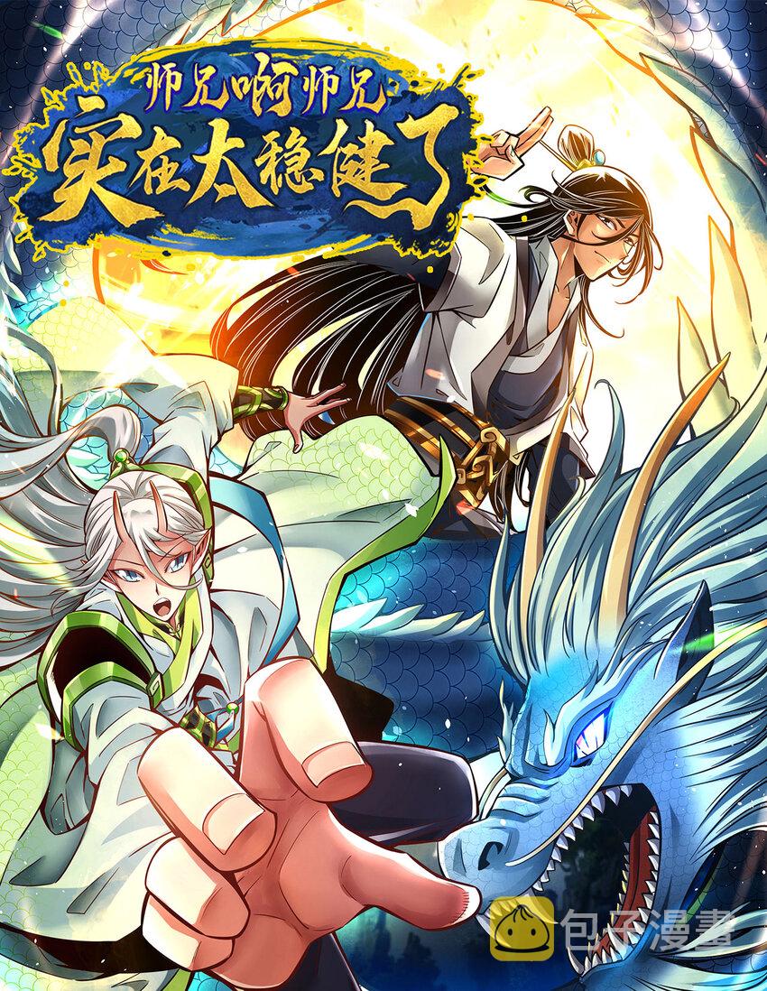 115 第115话-灭蚊妙招0
